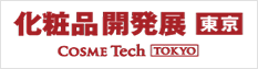 化粧品開発展 東京 COSME Teach TOKYO