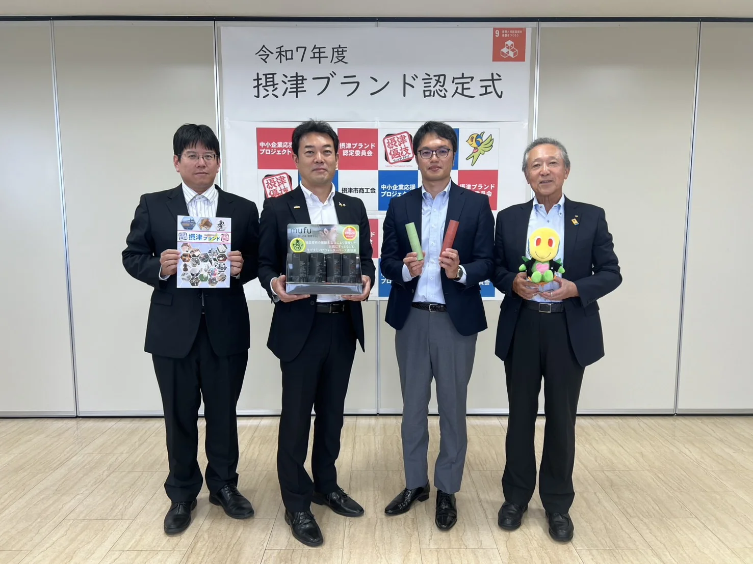 令和7年度摂津ブランド認定式の様子