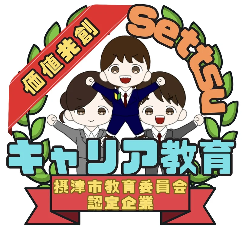 キャリア教育推進連携表彰の様子1