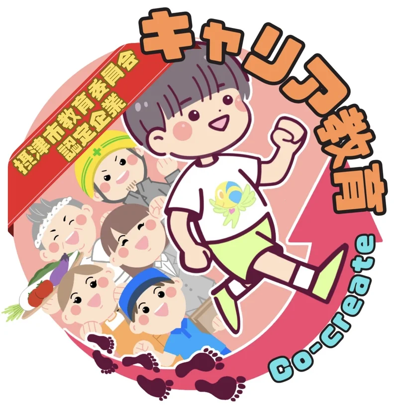 キャリア教育推進連携表彰の様子2